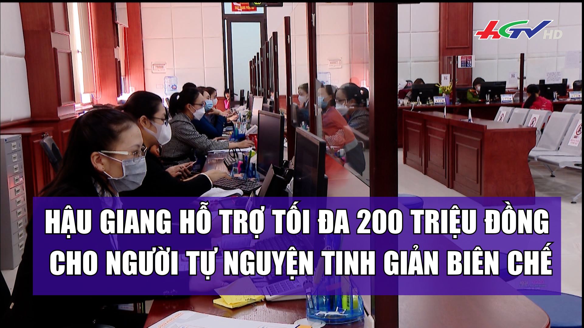 Hậu Giang Hỗ Trợ Tối đa 200 Triệu đồng Cho Người Tự Nguyện Tinh Giản Biên Chế Truyền Hình Hậu